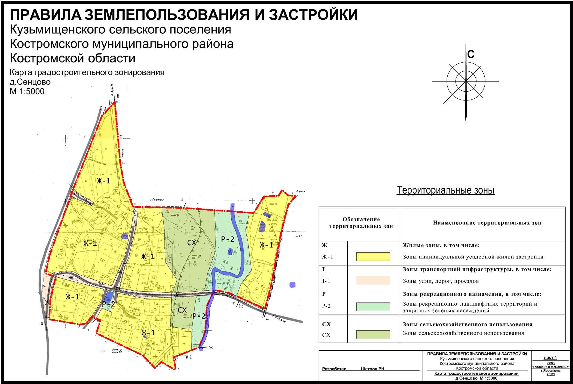 Градостроительное зонирование